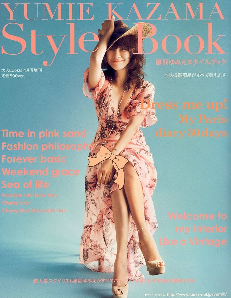 Amazon.co.jp: Yumie Kazama Style Book April 2011 Issue